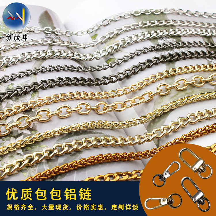 批发定制包包铝链条 O字链 蛇骨链 磨链金色铝链箱包链条五金配件|ru