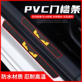 防撞/刮条;日行灯;车身贴