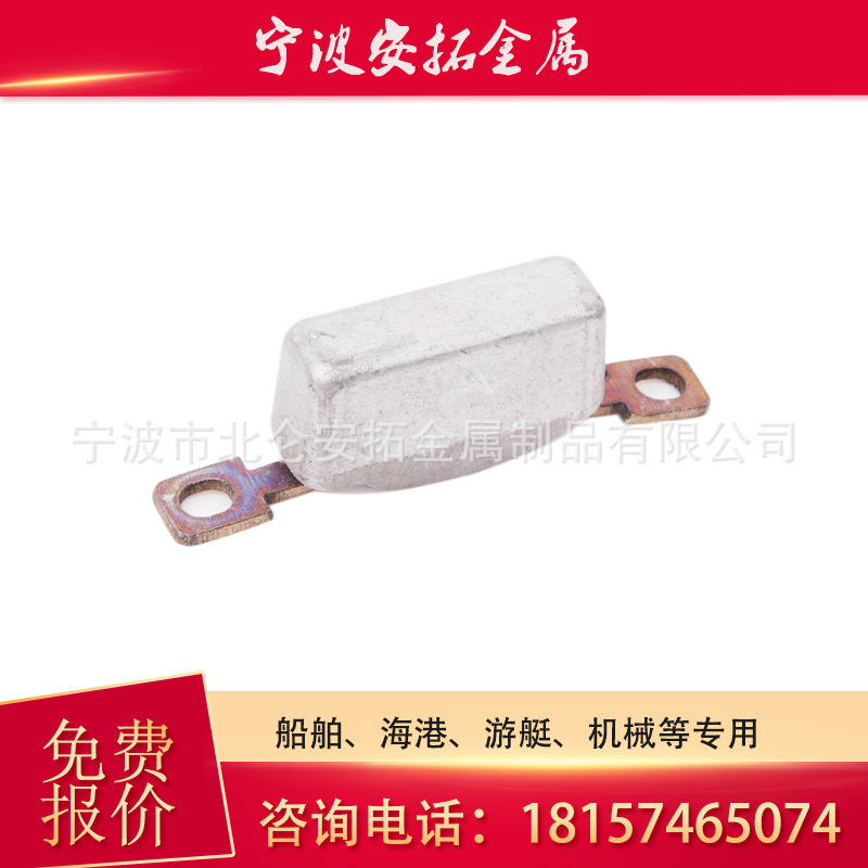 【捷安拓】高纯度游艇防腐牺牲阳极国家标准生产量大优惠可咨询
