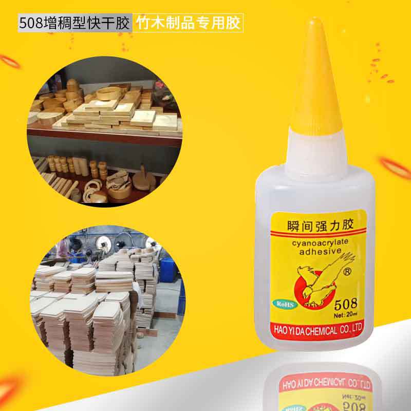 대나무 및 목재용 508 증점제