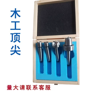 厂家供应莫氏2号 MK2木工顶尖套装  木工顶针4支装 木工顶尖4件套