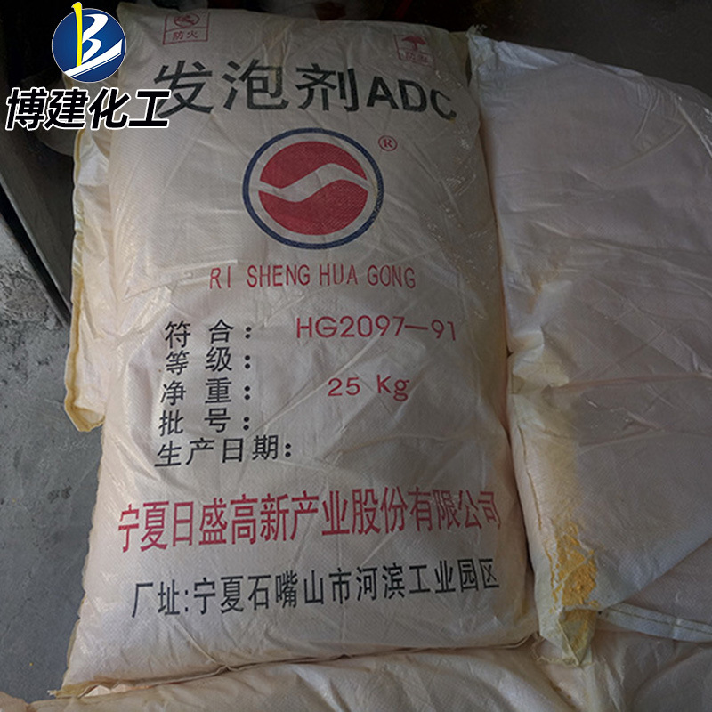 ㊣博建化工㊣河北總代理現貨 甯夏日盛黃發泡 黃AC【ADC發泡劑】