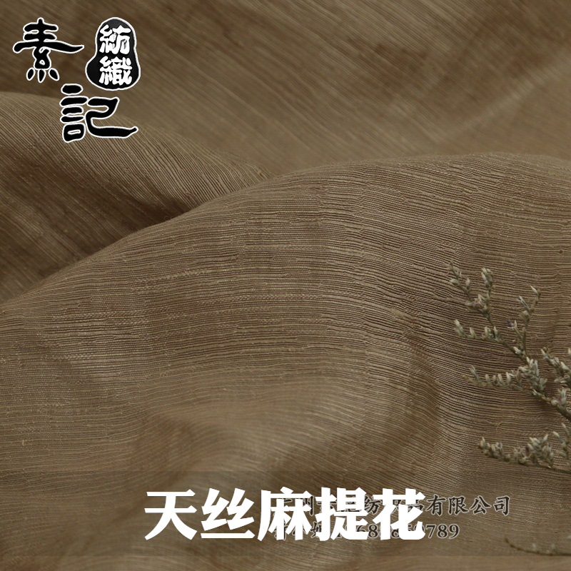 9409# 汉服天丝麻竹节纹提花布 新中式连衣裙面料 连衣裙面料