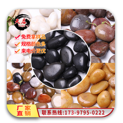 南京雨花石精品抛光鹅卵石园林景观造景石铺路石黑色白色彩色石头