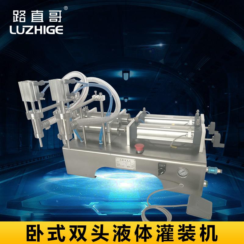 路直哥机械 双头液体卧式气动灌装机 液体灌装机 自动灌装机