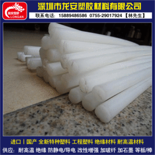 Pvdf Plate/Rod, Imported Pvdf Plate, Polyvinylidene Fluoride Plate, Trifluoride, Tetrafluoride, Black Peek Plate