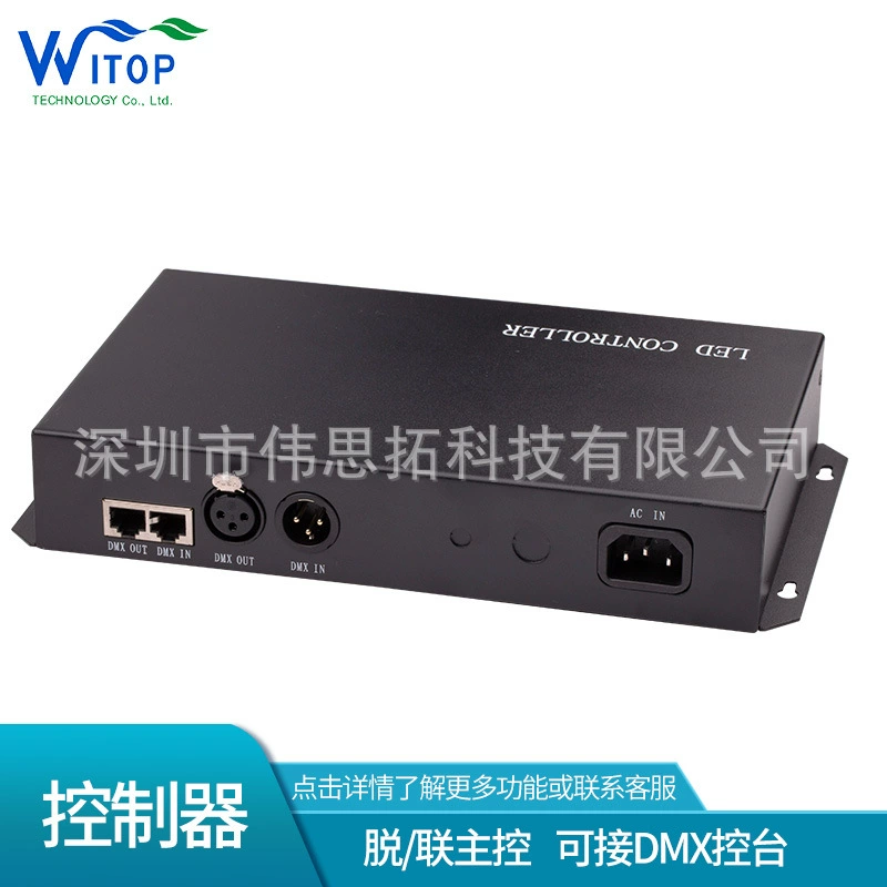 WS801TC Phantom Controller Lyrum Power Source Synchronous Main Control DMX console interface box controller