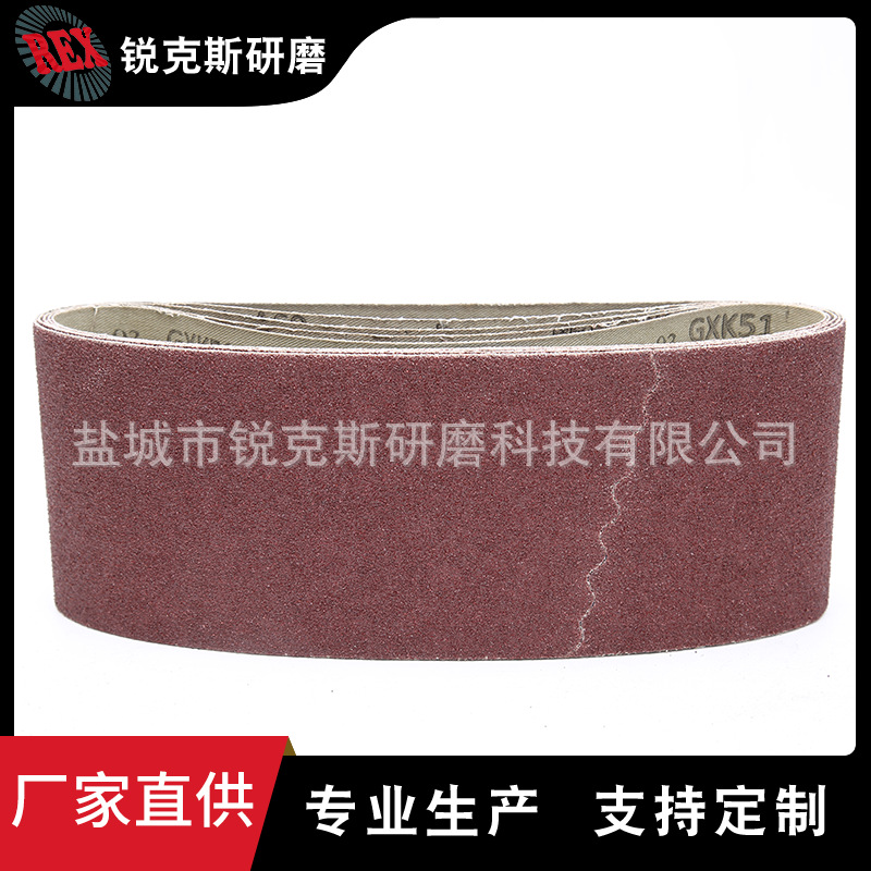 厂家供应 砂带 棕刚玉 S接 红色 100mm*610mm 锐克斯研磨支持定制