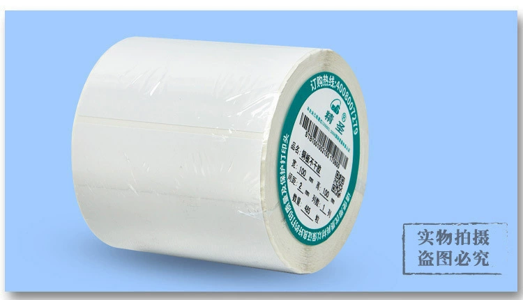 三防热敏标签纸