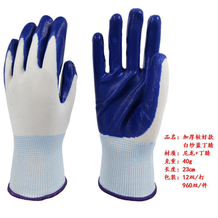 加厚较好款白纱蓝丁腈