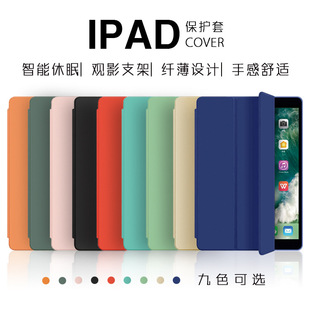 ����2018ipad7ܛ���z���o��mini5tpu��ˤair12��3�¿�10.2ƽ��9.7