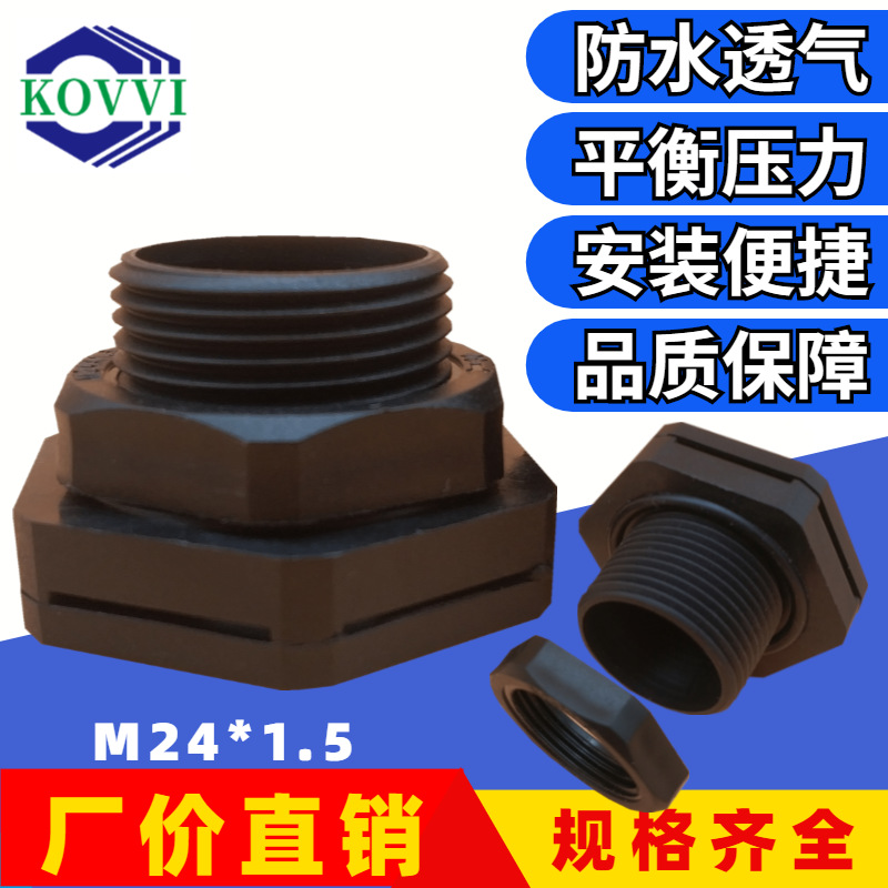 M24 Outdoor Lighting waterproof Ventilation valve led respirator UAV Electric box Large displacement PA nylon Manufactor Direct selling