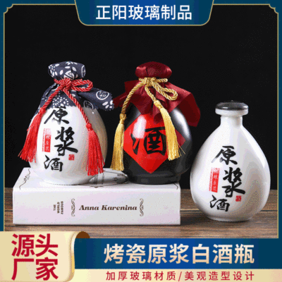 白酒瓶500ml烤瓷小酒坛玻璃酒瓶空瓶子古风仿陶瓷酒壶定制|ms