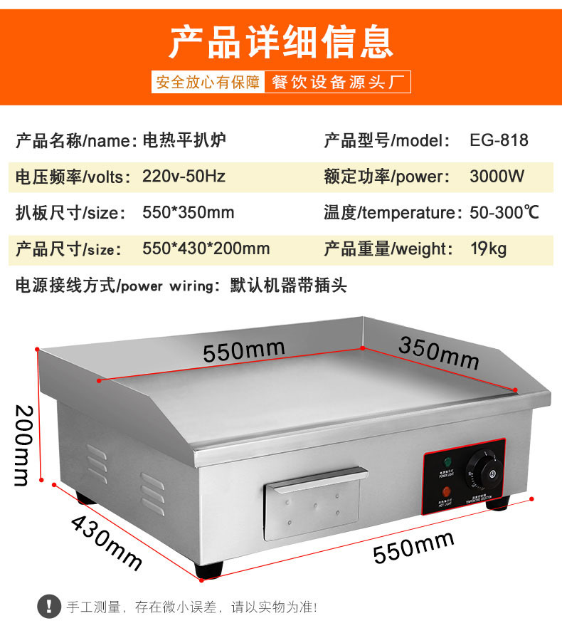 EG-818A扒炉详情_10.jpg