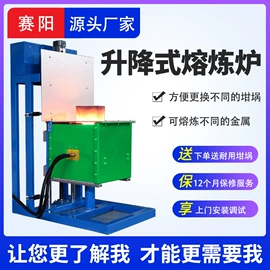 其他铸造设备;中频电源;其他冶炼设备