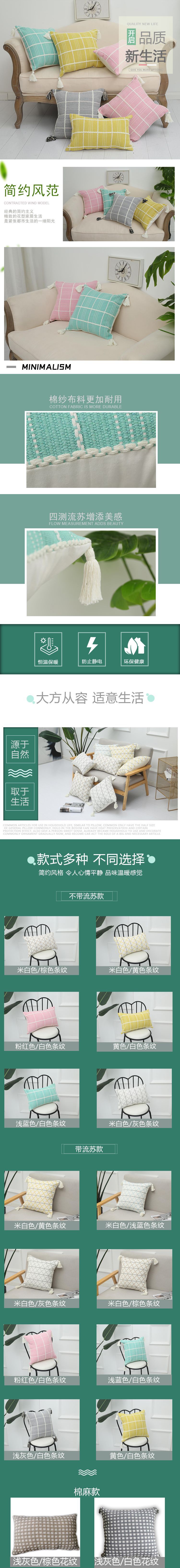 棉纱棉麻抱枕详情页