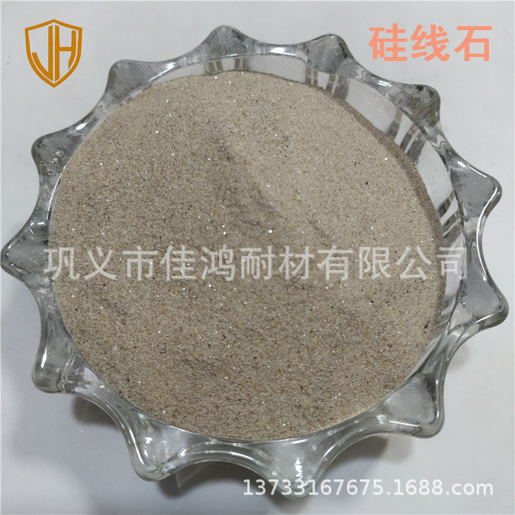 陶瓷用80-120#硅线石 高温耐酸碱硅线石 消失模涂料添加硅线石