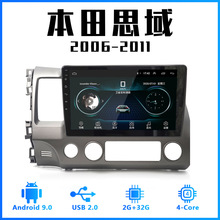 適用於2006-2010本田思域10.1寸大屏機安卓9.0車載GPS導航收音機