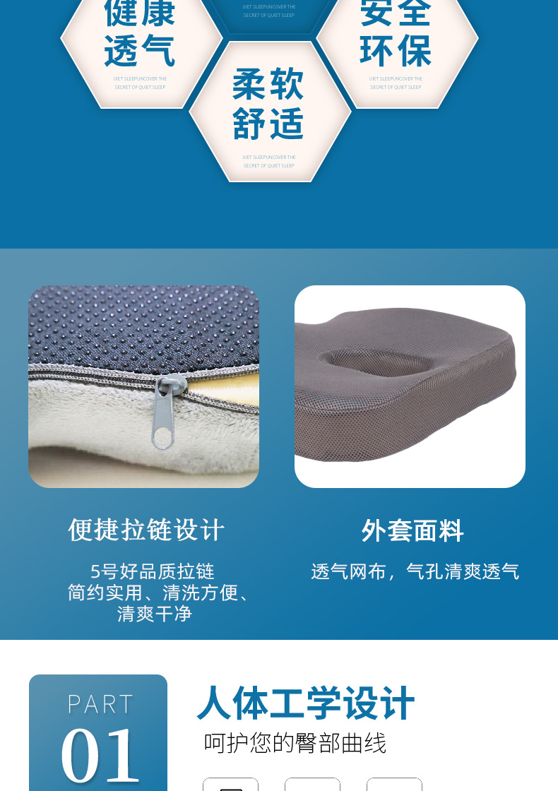 记忆棉坐垫详情（修改过的）_04.jpg