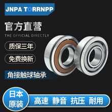 日本JNPA TORRNPP正品7321B 7322B 7324B 7326B 7328B 7330B轴承