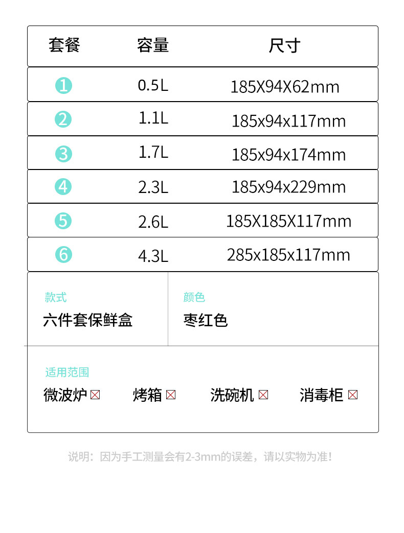 组合储物盒详情页、_10