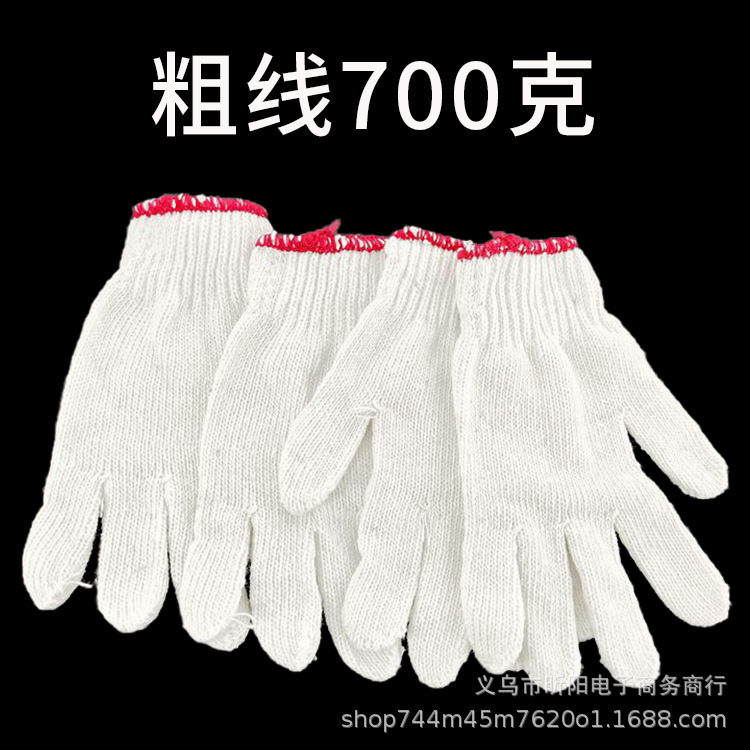 劳保手套棉线手套工作加厚700克白色纱线手套耐磨劳动批发线手套