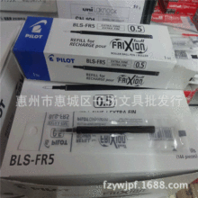 PILOT�ձ��٘�BLS-FR5�Pо0.5Ħĥ���ɲ��P��о���l