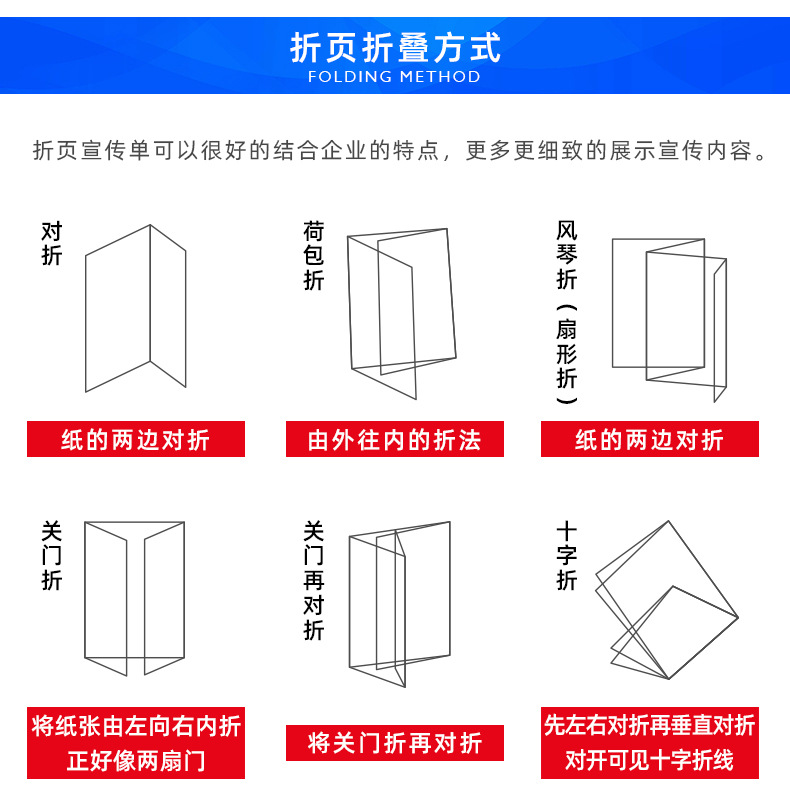折页说明书 产品说明书 企业画册 宣传单 彩页