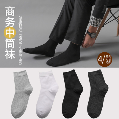 2021秋冬季新款男士襪子純色簡約深色系中筒襪日韓風商務運動長襪