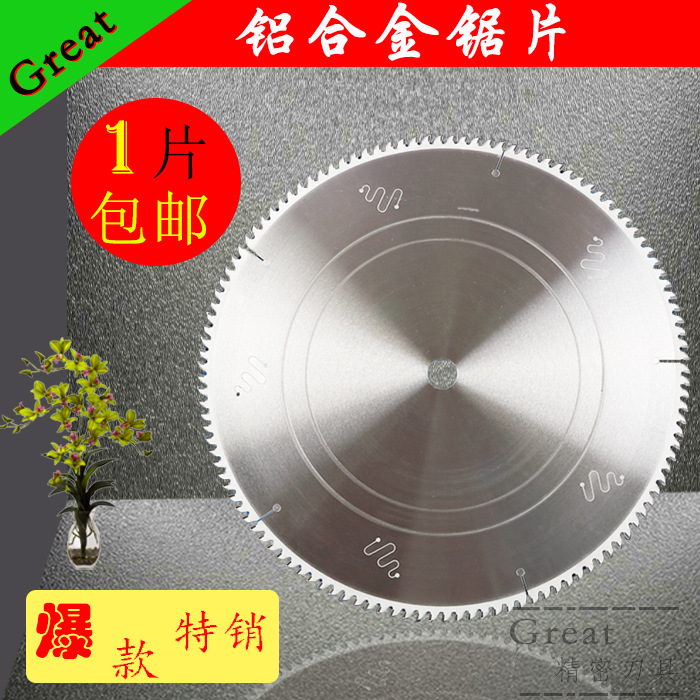 铝合金锯片45度切角机精密切割双头锯铝型材门窗120齿12|14|16寸