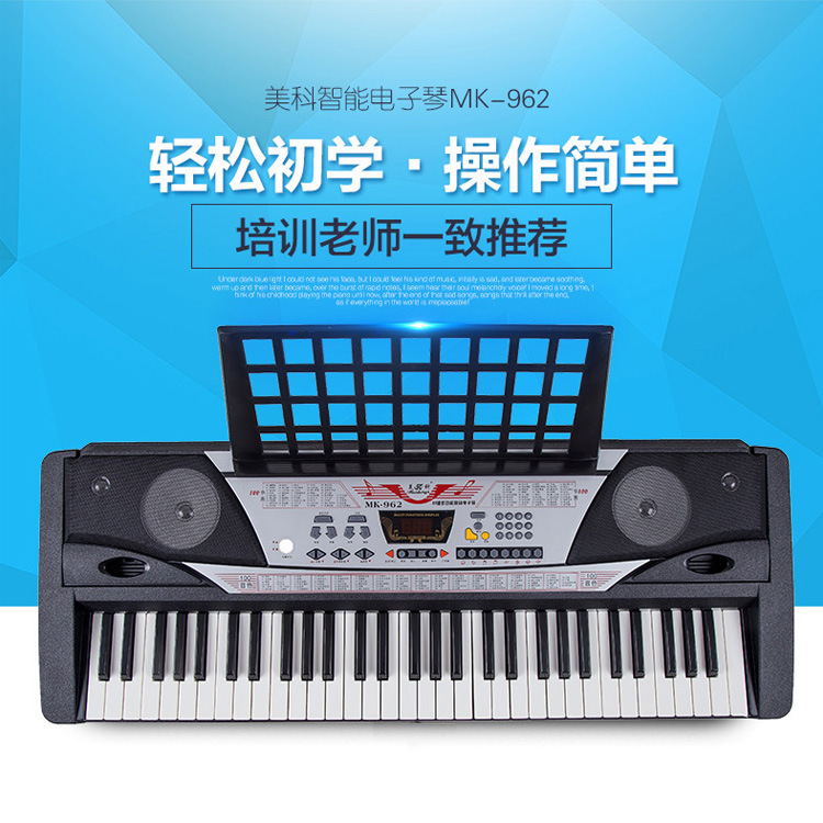 美科-962电子琴 61键多功能培训教学型键盘中英文版电源乐器批发