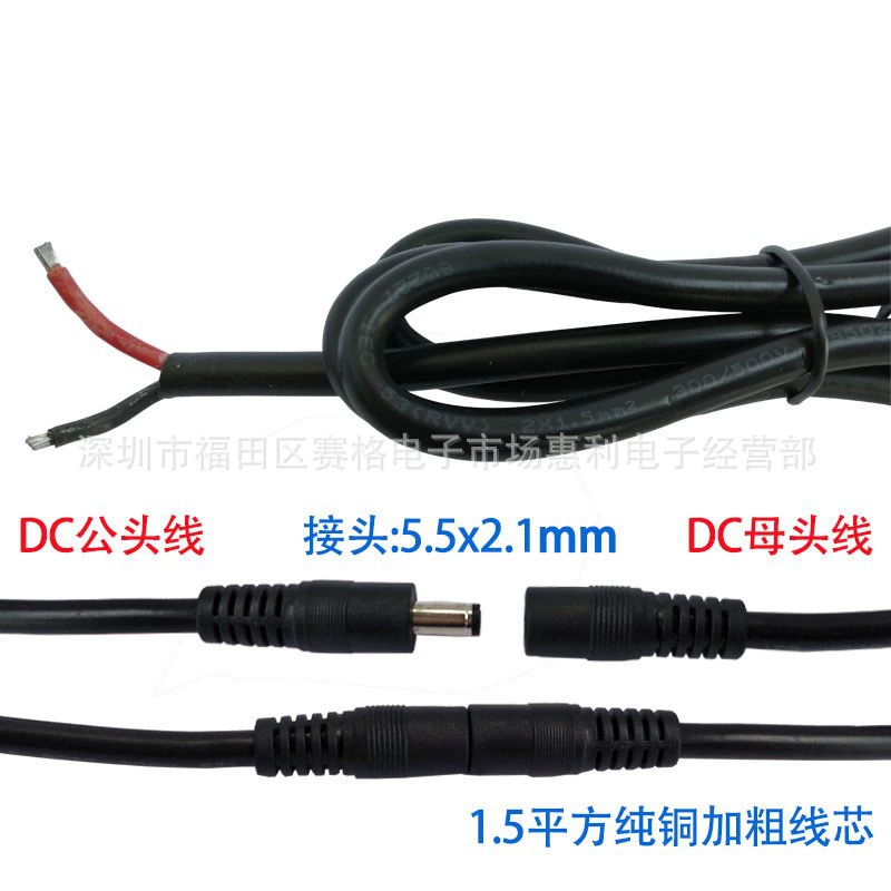 DC, медный силовой кабель, источник питания, удлинитель, 12v