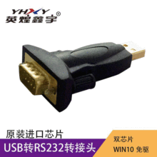 ��XUSB�Drs232C�����D�Q�^9ᘿ��DUSB2.0�S�����l