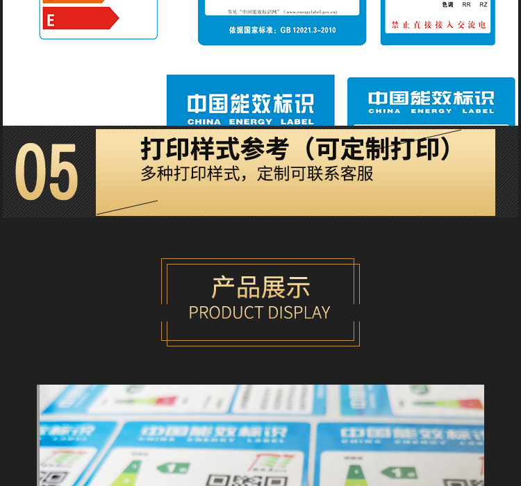 能效标签_11.jpg