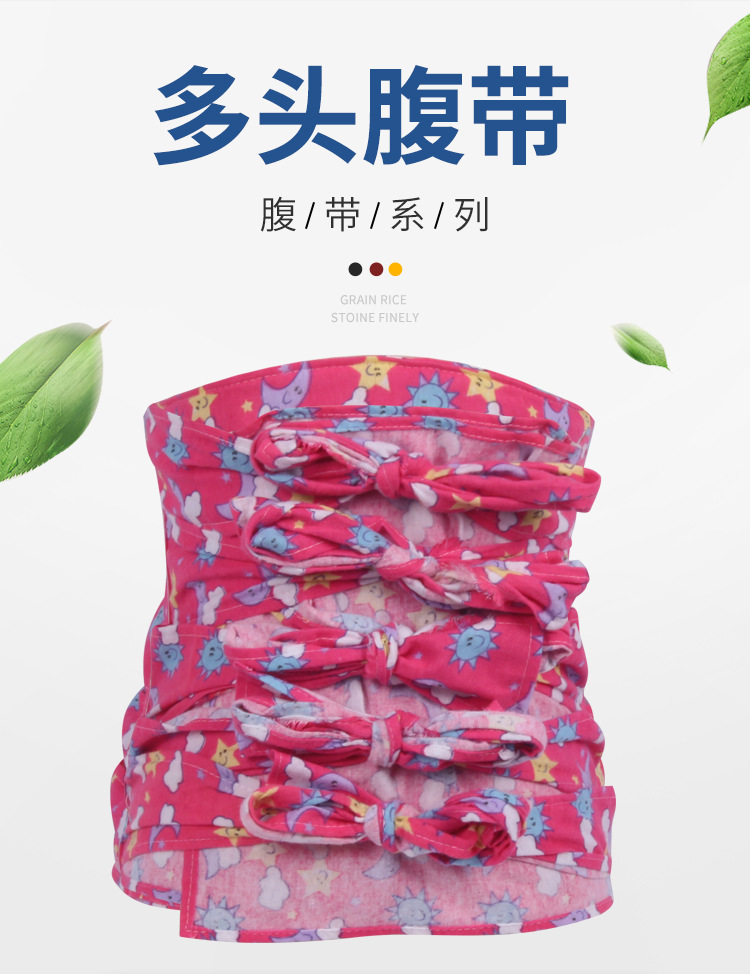 腹带_01