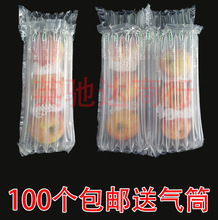 100个／苹果气柱袋石榴气柱袋水果装防爆气囊充气气泡袋柱护缓冲