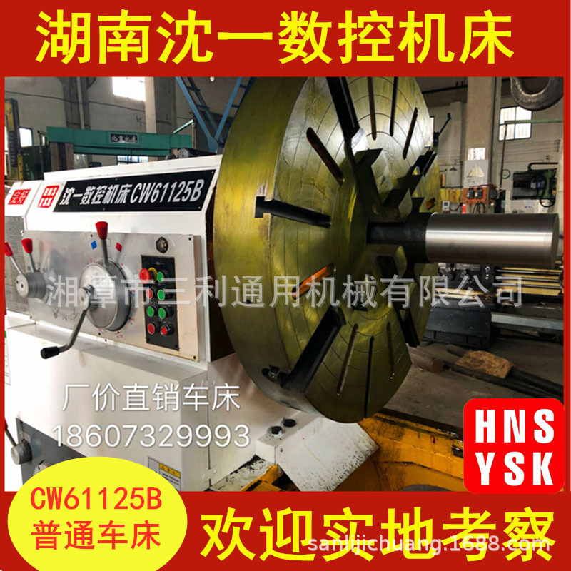 低价推荐沈阳产1.5米马鞍车床，湖南齐重数控机床现货供应