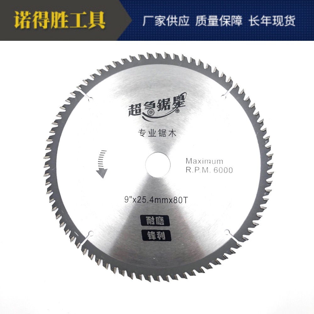 9寸80齿胜利圆锯片合金木工锯片多功能工具角磨机切割片博士品质