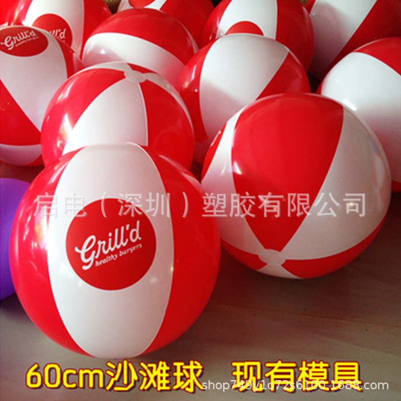 充气球玩具定制水上运动戏水球礼品活动广告球卡通动漫pvc沙滩球-阿里巴巴
