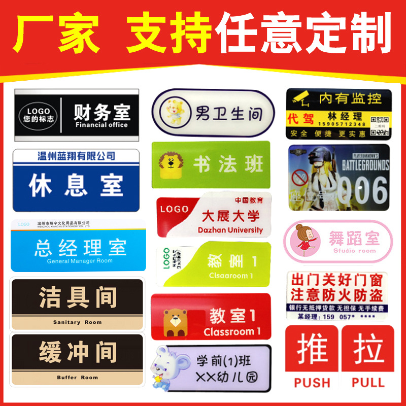 亚克力号码牌数字房号牌号码牌酒店包厢门牌宾馆楼层标识牌定制