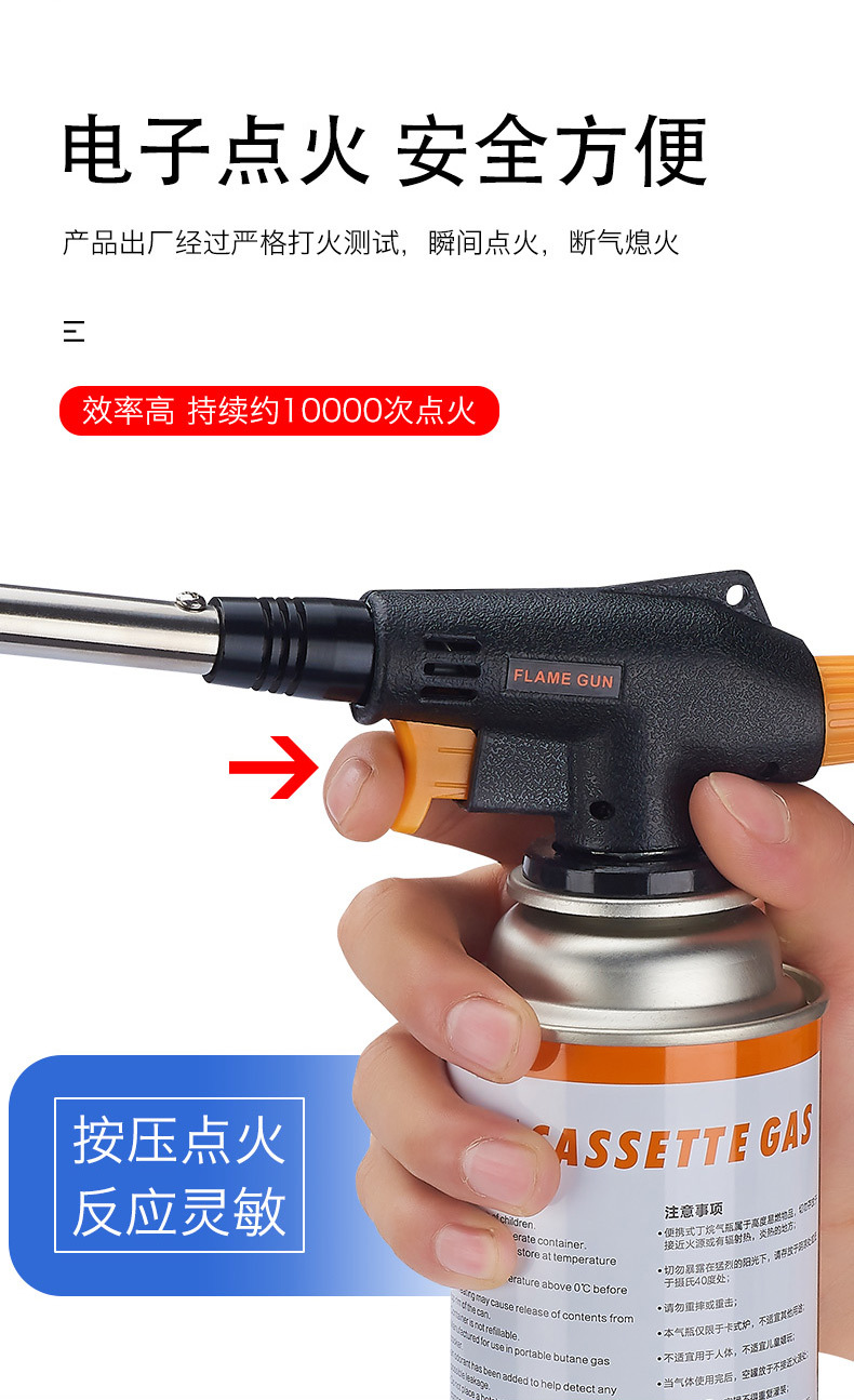 930喷火枪_07.jpg?x-oss-process=image/format,png