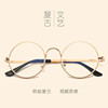 Anti-radiation full metal retro glasses, wholesale