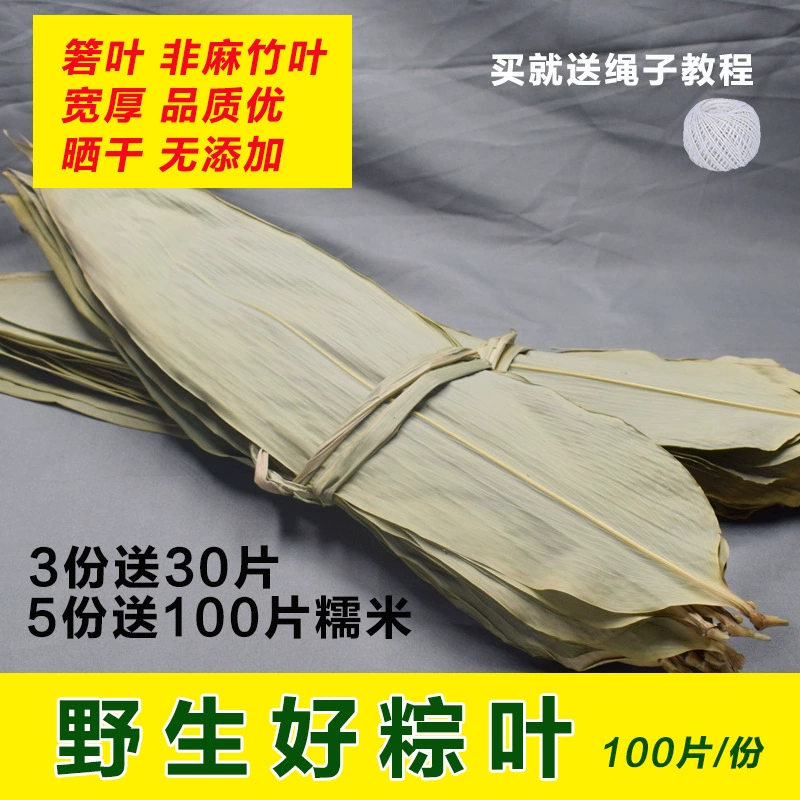 2023 Аутентичные Цюйчжоу сушеные листья дикие большие листья стопы сушка бытовых установленных пальмовых листьев почты поколение