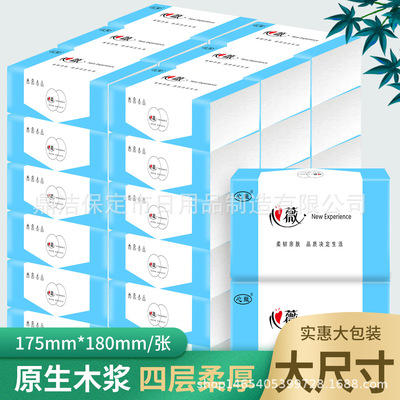 抽纸整箱超大规格大号实惠学生宿舍用超柔婴儿丝滑家用面巾纸20包