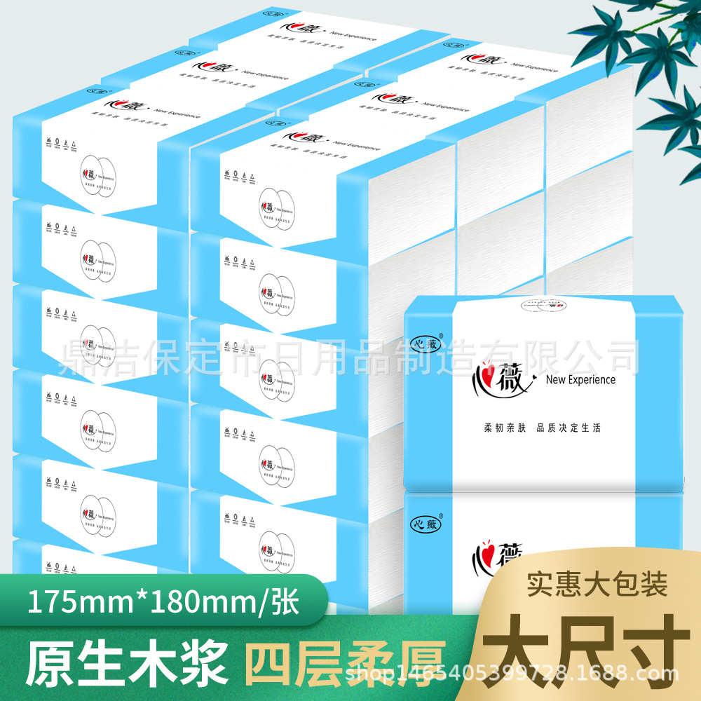 抽纸整箱超大规格大号实惠学生宿舍用超柔婴儿丝滑家用面巾纸20包