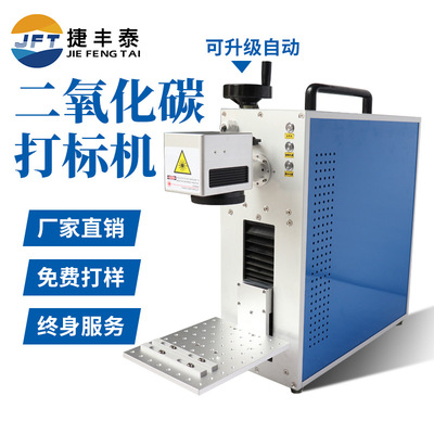 激光打标机塑料PVC毛巾木板二氧化碳金属管便携式打码雕刻刻字