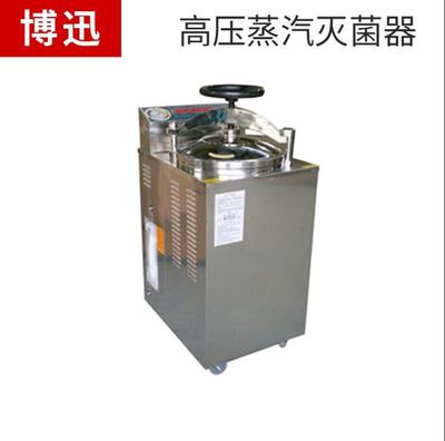 YXQ-50G vertical Pressure Steam Sterilizer Boxun Self controlled drying type high temperature fully automatic Sterilizer
