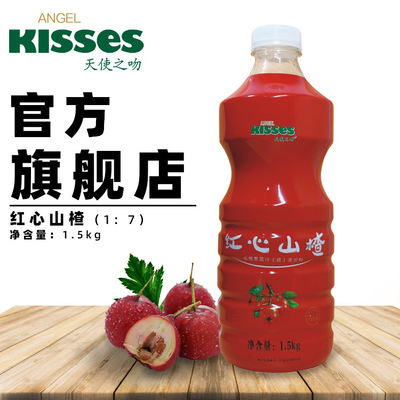 天使之吻山楂汁山楂膏森林玫果火锅店饮料机专用山楂汁|ru