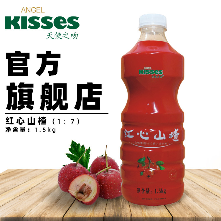 天使之吻山楂汁山楂膏森林玫果火锅店饮料机专用山楂汁|ru