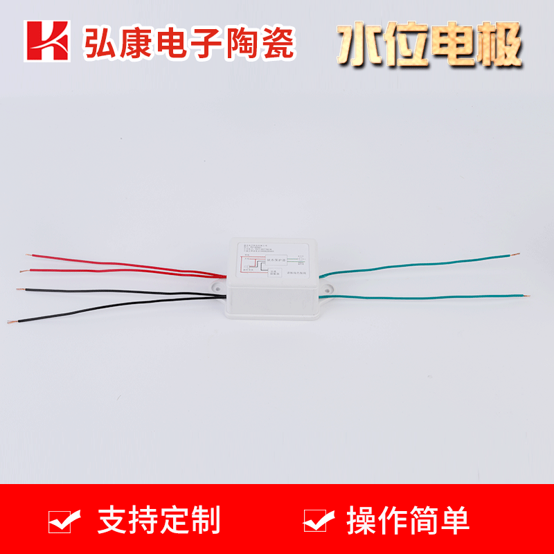 缺水保护器 液位控制器 缺水保护全自动控制器开关 水位控制器